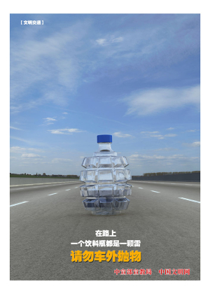 讲文明，树新风