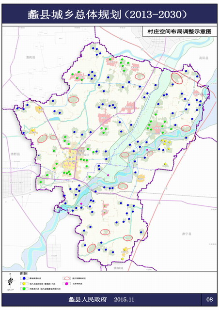 蠡县城乡总体规划