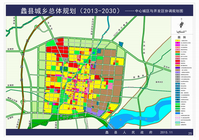 蠡县城乡总体规划