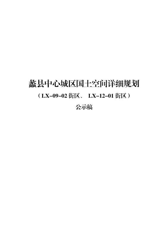 规划成果